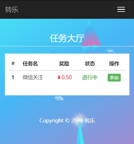 全网首发【全新自适应UI升级】微信转发文章+威客任务系统，微信分享文章赚钱系统-转发系统