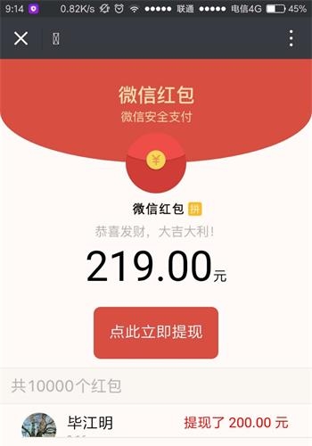 2018超级引流赚钱微信裂变红包游戏源码，H5拆红包源码 强制分享朋友圈