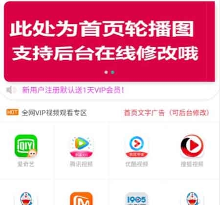 双端影视APP源码新增第三方登陆和云解析