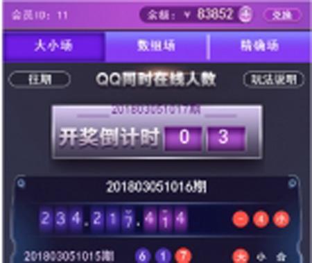 俊菲QQ在线人数竞猜源码最新版 已对接免签支付功能