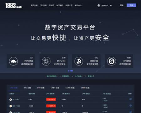 仿火币 聚币 虚拟币交易所系统BTC LTC ETH 区块链 猫力币机器人数字货币交易