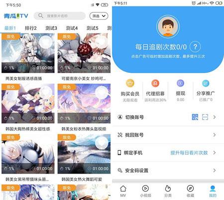 2019年最新修复版 青瓜视频APP全套源码V2版 原生双端ios+Android