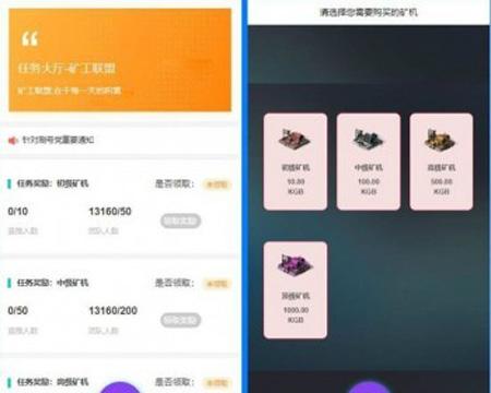 Thinkphp全新UI界面区块链蚂蚁魔盒矿机源码 可封装APP 修复对接了短信宝等问题