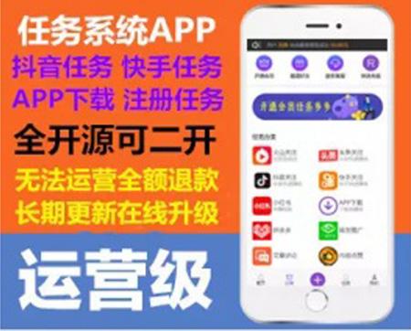 ThinkPHP抖音快手点赞任务平台 威客任务赚钱系统源码 可封装APP