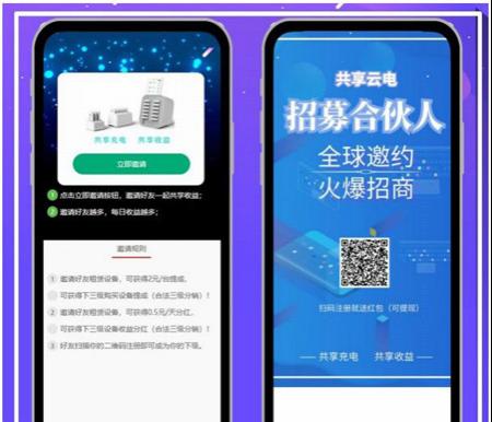 带码支付免签功能的共享充电宝2.0系统源码仿云海广告云点机器人挂机赚钱+新手搭建视频教程