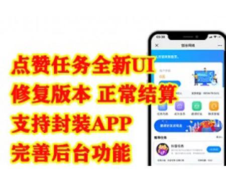 ThinkPHP最新霸屏天下点赞任务平台 快手抖音视频点赞可自动挂机赚钱