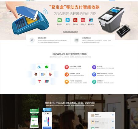 ThinkPHP网上聚合刷脸支付招商加盟企业网站源码 自助结账收银平台