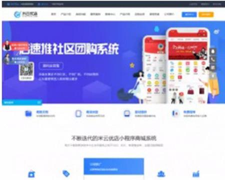 PHP高大上微信小程序APP开发企业网站模板 互联网开发公司官网整站源码