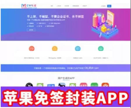 2020新版ThinkPHP APP免签封装应用分发平台 支持三方免签支付码支付