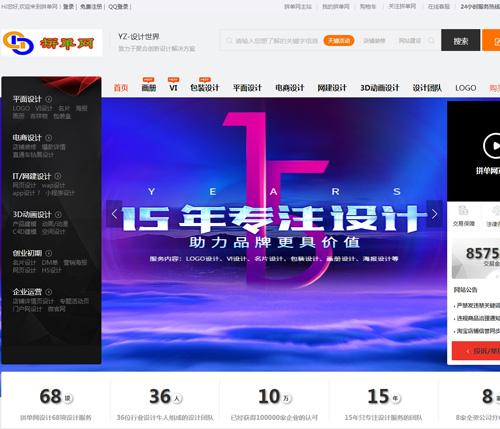 仿鱼爪设计网站,品牌设计平面设计包装设计,3D动画电商设计电商运营网站 送手机版youjia14
