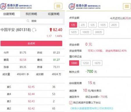 Thinkphp最新更新股票策略配资网站源码完美运营版+Tp自适应手机端+封装APP/买点策略/交易策略