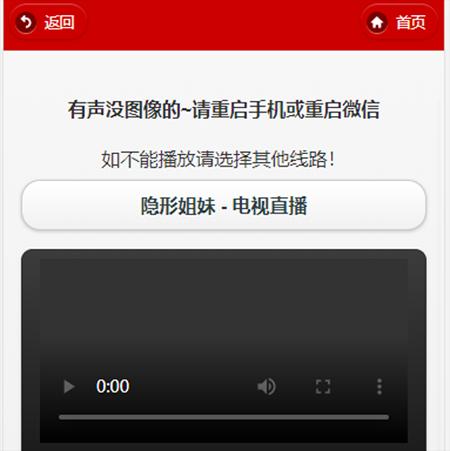 电视直播源码带后台可修改添加直播源 手机电视直播观看源码程序