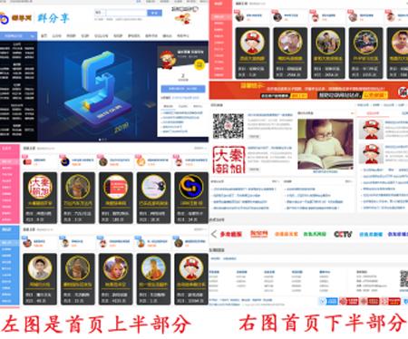 群分享QQ群微信群旺旺群QQ公众号php框架制作带手机版可对接易支付码支付微信支付插件youjia20