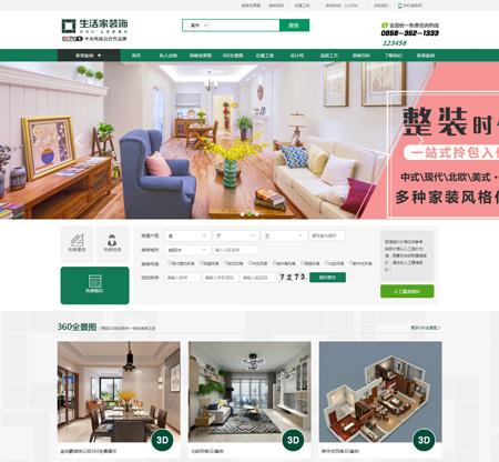 Thinkphp仿生活家模板装饰设计 装修行业网站源码 在线报价带全景 PC+手机端+微信 三网合一
