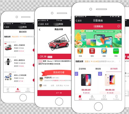 天天竞拍源码系统十秒竞拍源码闪电10秒竞拍app源码平台搭建app网站开发