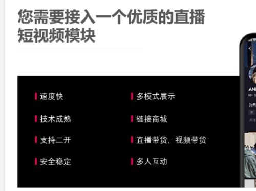 速翔短视频源码 – 高仿抖音短视频，仿快手APP，黄瓜小视频，短视频APP源码